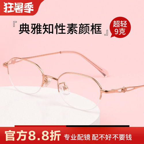 纯钛多边半框女超轻近视眼镜优雅