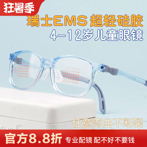 抗摔防脱落超轻儿童眼镜框架硅胶