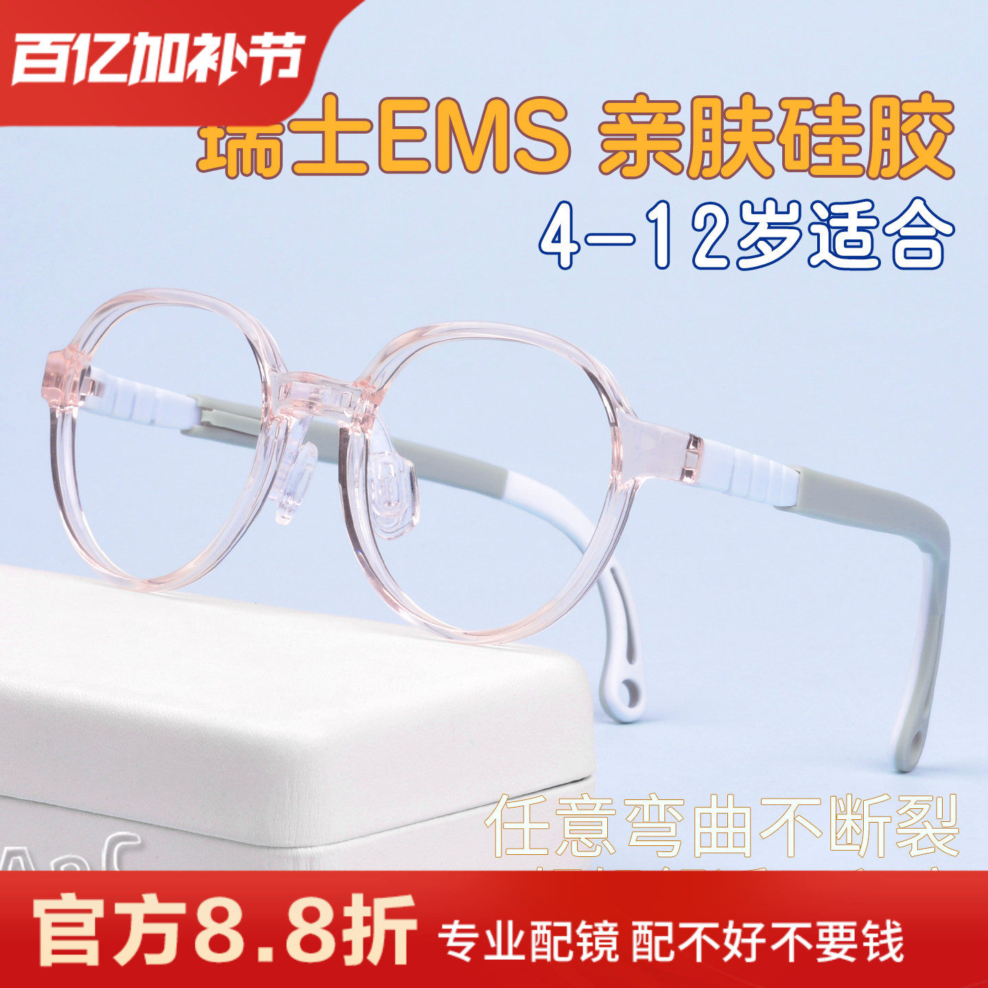 儿童眼镜框女童近视防控专业配镜离焦男小学生专用架硅胶超轻远视