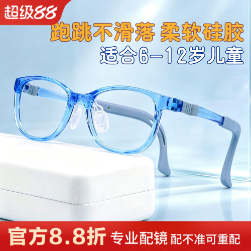 儿童软硅胶防滑超轻近视眼镜架