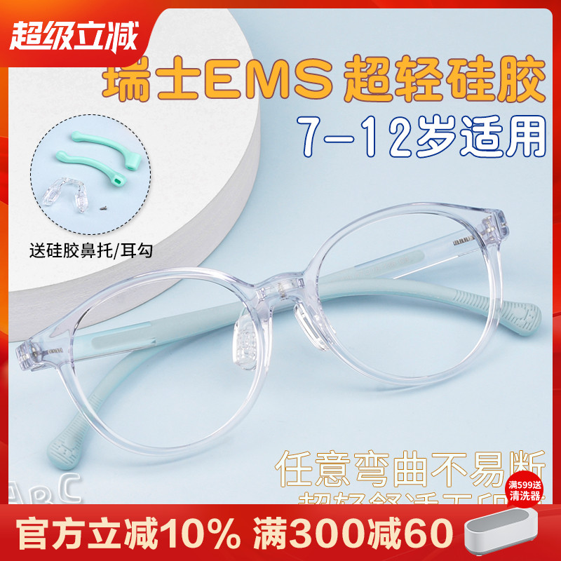 医院同款超轻奶嘴硅胶儿童眼镜架