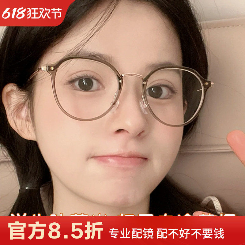 美拉德风近视眼镜框女生纯钛超轻显白脸可配度数防蓝光素颜眼镜架