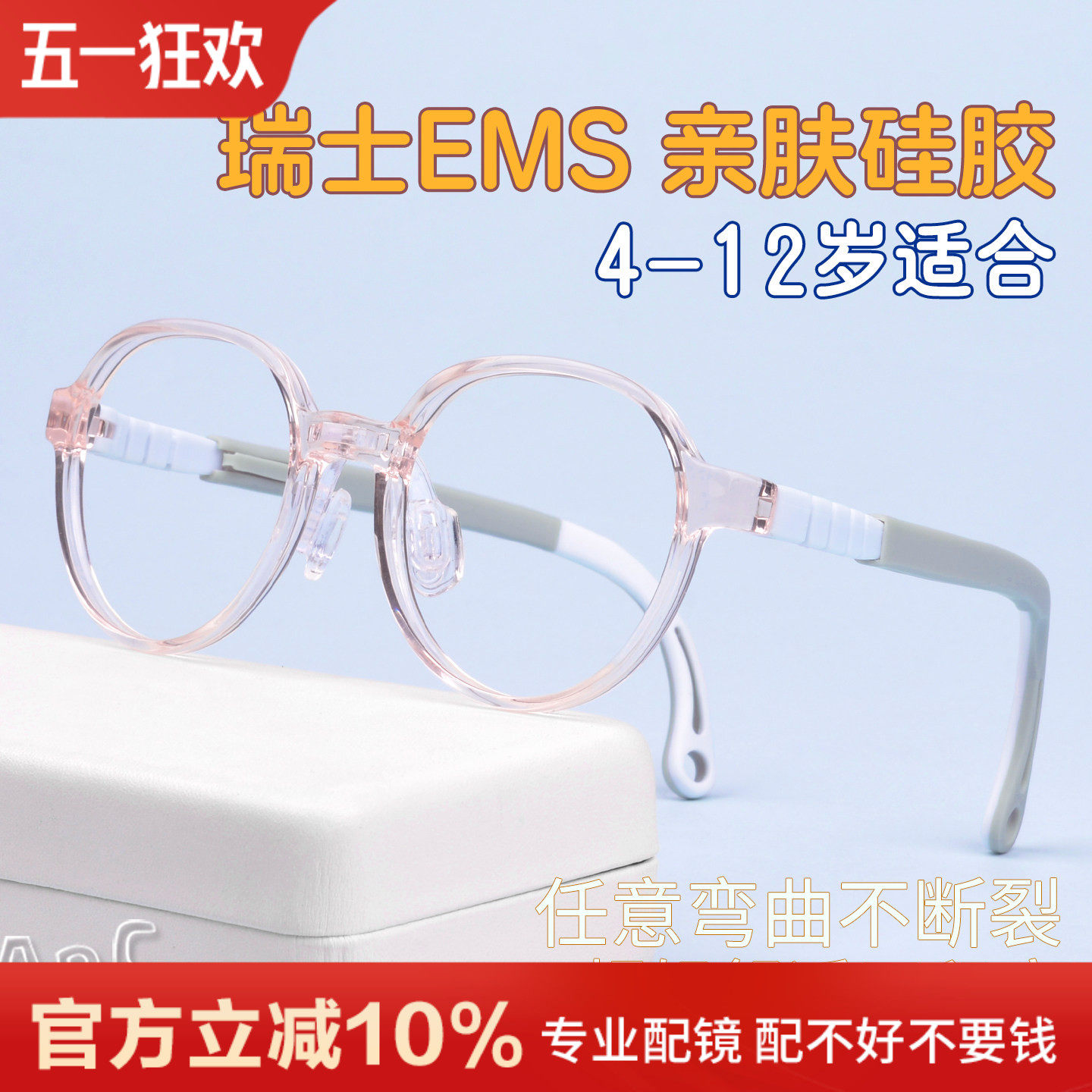 儿童眼镜框女童近视防控专业配镜离焦男小学生专用架硅胶超轻远视