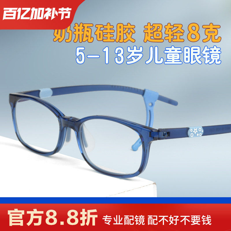 爱视杰儿童眼镜框超轻硅胶运动镜架专业配镜近视远视散光男孩女童