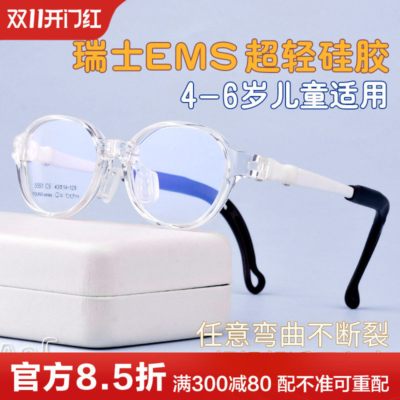 4到6岁超轻儿童眼镜框男女小童硅胶近视可配度数远视弱视散光镜架