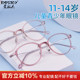 超轻纯钛近视眼镜女学生儿童眼镜框配离焦防控有度数散光远视镜架
