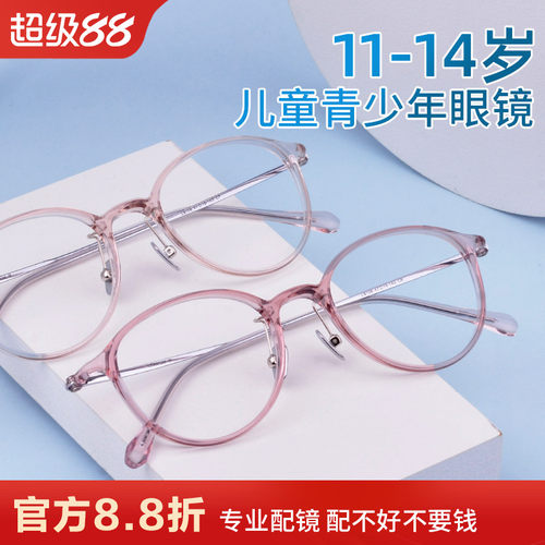 超轻羽钛青少年眼镜近视防控女款