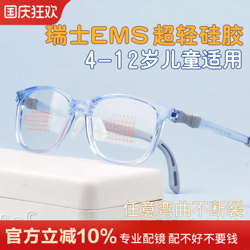 抗摔防脱落超轻儿童眼镜框架硅胶