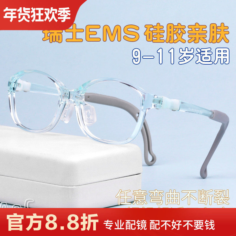 眼科同款超轻硅胶儿童眼镜框男女生近视防控远视弱视散光医院专用