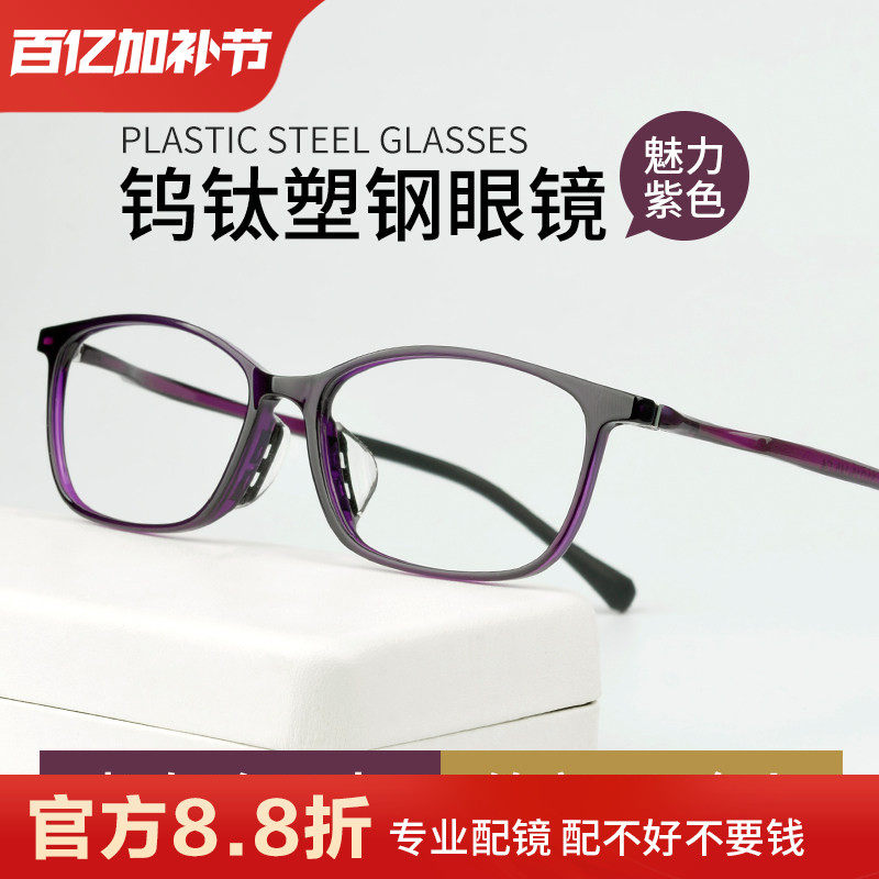 蔡司塑钢近视眼镜框镜架女超轻硅胶超韧配眼镜防蓝光小细框高级感