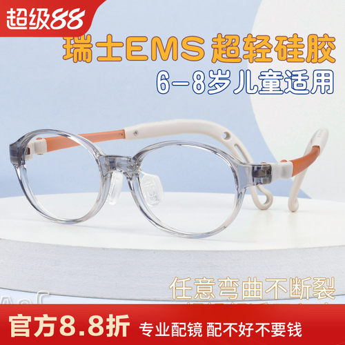 医院同款儿童眼镜框架配近视防控