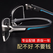 眼镜近视男款 大脸散光眼镜框超轻变色半框防雾近视眼镜男可配度数