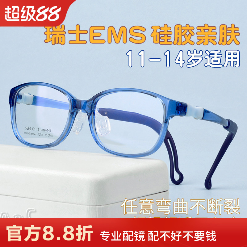 青少年学生近视眼镜框架防滑硅胶图片