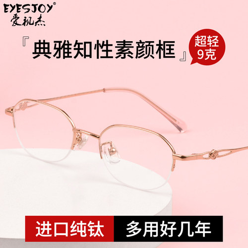 纯钛多边半框女超轻近视眼镜优雅