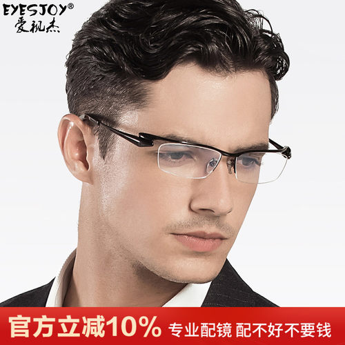 日系男款近视眼镜框商务纯钛超轻