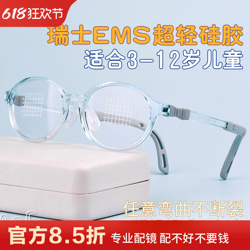 医院圆框儿童眼镜框男女小学生硅胶超轻离焦近视防控远视专业配镜