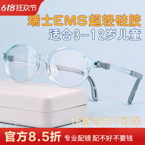爱视杰专业配镜儿童眼镜框架硅胶