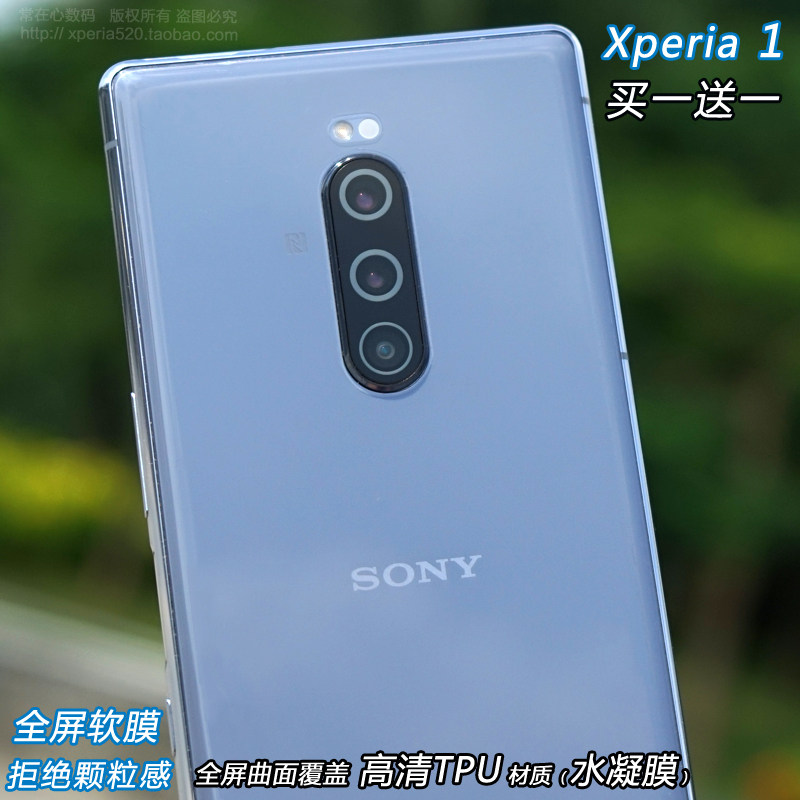 适用于索尼xperia1水凝膜x1后膜软膜全屏tpu前膜j9110背膜