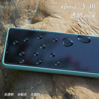 适用于索尼Xperia 5 III钢化膜5 Mark 3玻璃膜X5m3膜X5 iii前膜