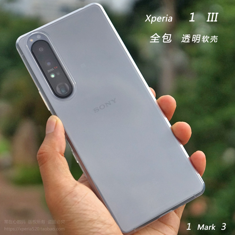 适用于索尼xperia 1 iii手机壳x1m3软壳1mark 3保护套全包透明壳
