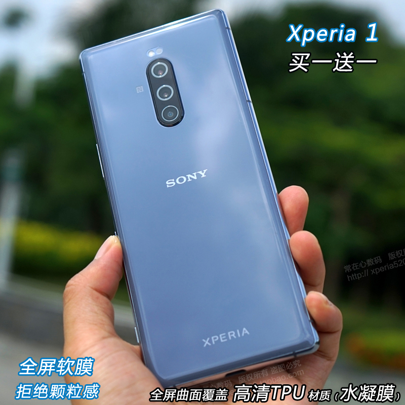 适用于索尼xperia 1膜x1背膜水凝膜软膜全屏tpu膜前后膜防指纹