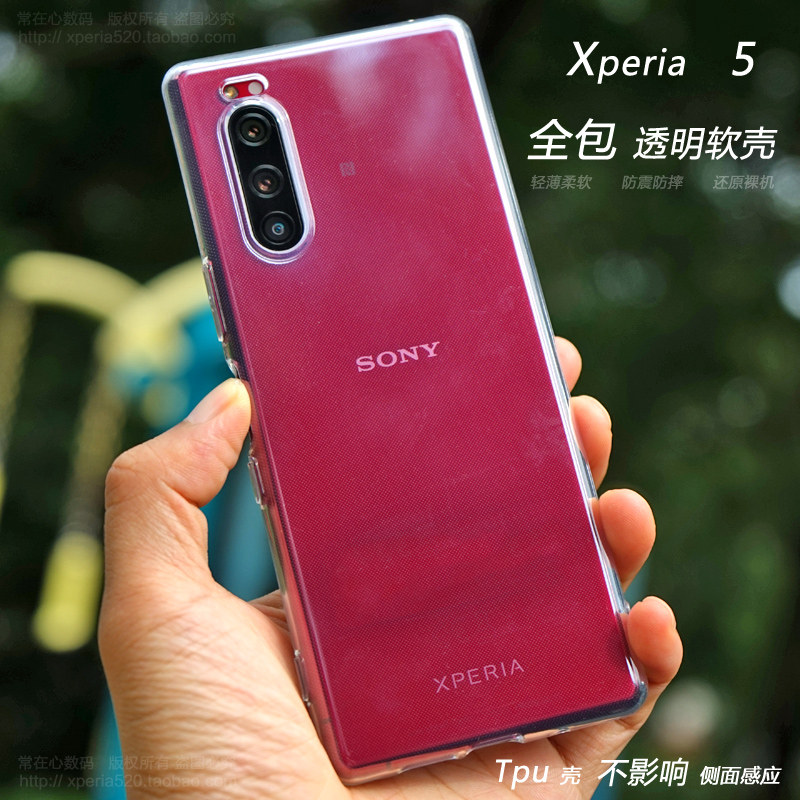 适用于索尼Xperia 5手机壳X5软壳J9210保护套全包透明硅胶壳TPU壳 3C数码配件 手机保护套/壳 原图主图