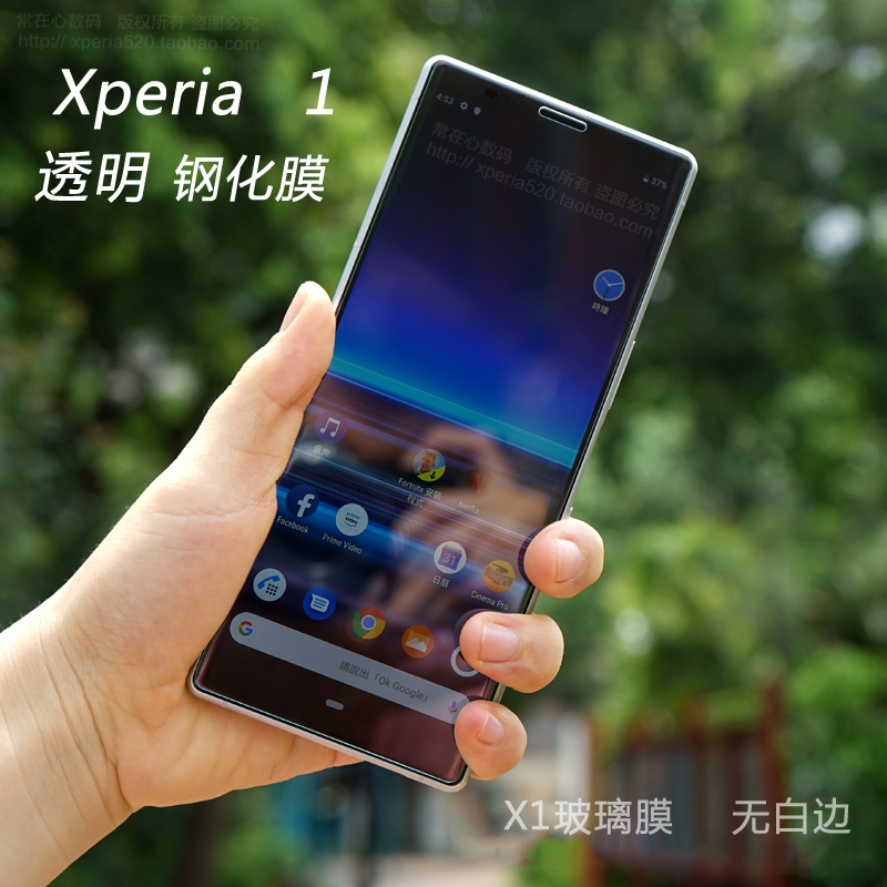 适用于索尼Xperia 1钢化膜X1玻璃膜J9110手机膜防爆膜高清贴膜前 3C数码配件 手机贴膜 原图主图