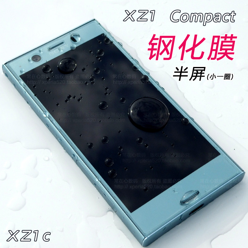 适用于索尼xz1 compact钢化膜xz1c玻璃膜xperia贴膜高清膜前膜