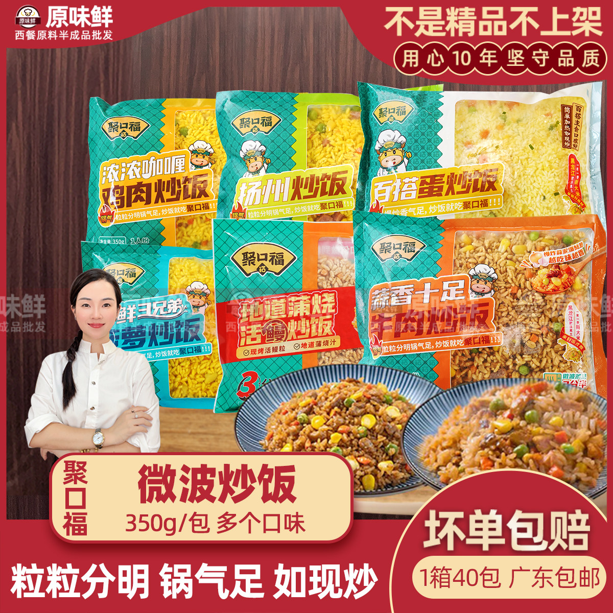 聚口福炒饭蒜香牛肉外婆菜鳗鱼扬州炒饭海鲜菠萝半成品商用预制菜,粮油调味/速食/干货/烘焙,自热米饭,淘宝优惠券,粉丝福利购,淘宝优惠卷