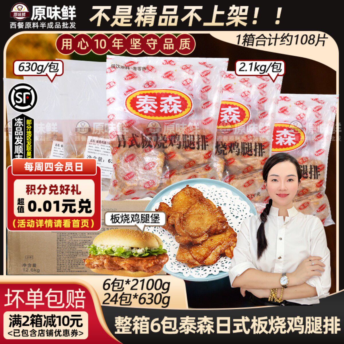 板烧鸡腿排半成品汉堡专用鸡排