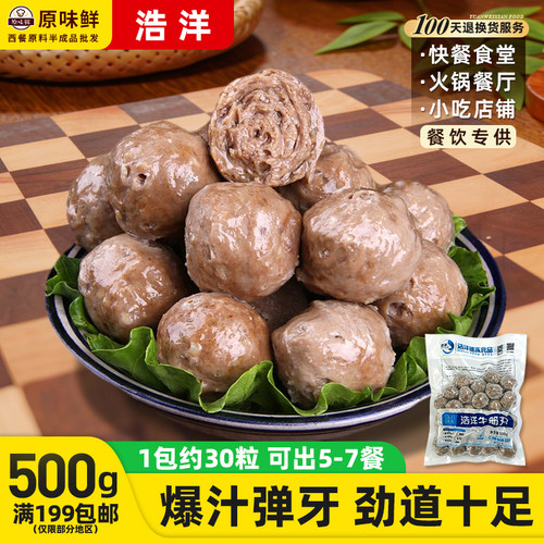 浩洋牛筋丸冷冻关东煮潮汕麻辣烫
