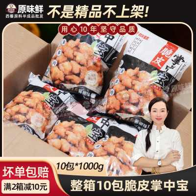 整箱批发千般就脆皮掌中宝10包
