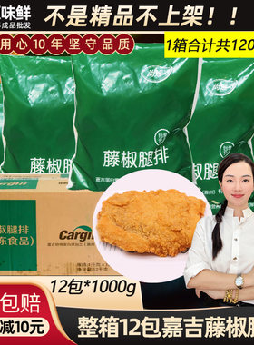 整箱藤椒香辣鸡腿堡冷冻半成品