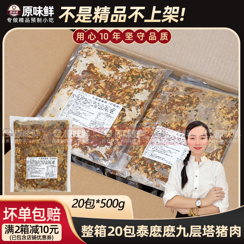 整箱泰式打抛饭罗勒叶猪肉炒酱预制菜冷冻外卖快餐商用半成品10kg