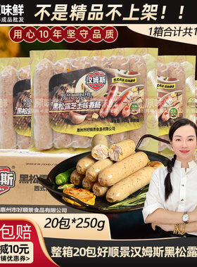 商用黑松露芝士肠冷冻半成品