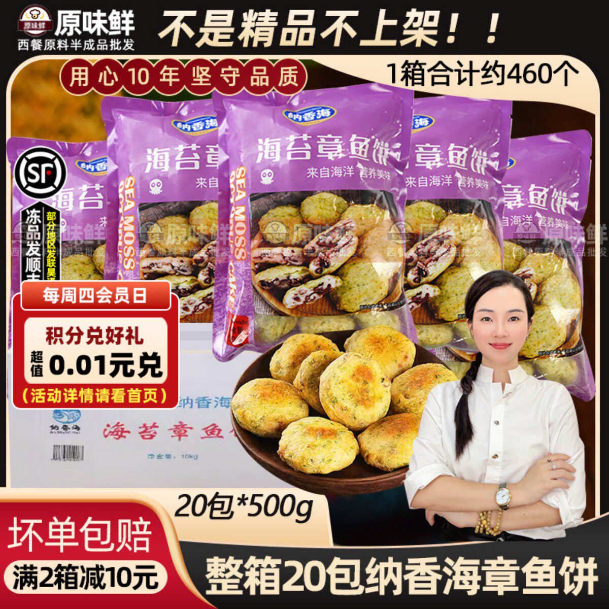整箱纳香海海苔章鱼饼冷冻半成品早餐鱿鱼饼香煎日式小吃500g*20