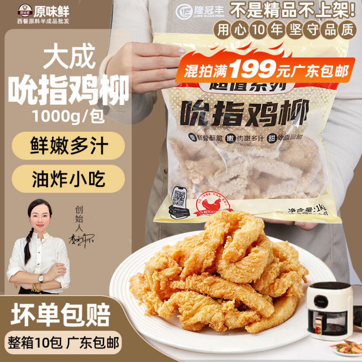 大成吮指鸡柳冷冻原味鸡柳条半成品无骨鸡肉条商用油炸小吃1kg