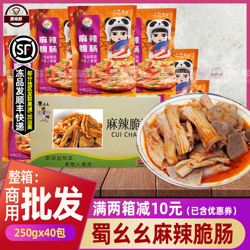 整箱麻辣熟食凉拌菜餐饮鸭肠