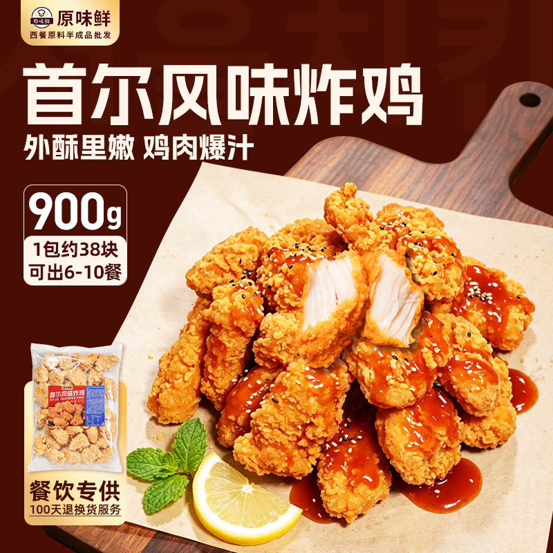 1包900g玖圆圆首尔风味炸鸡商用图片