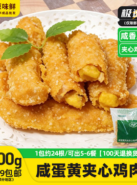 嘉吉咸蛋黄风味鸡肉棒鸡肉条1Kg