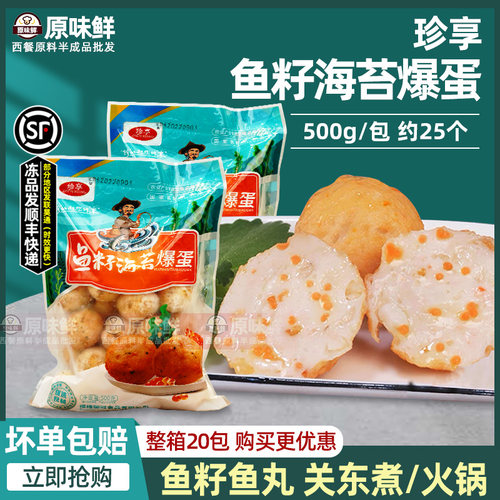休闲小吃半成品关东煮火锅食材