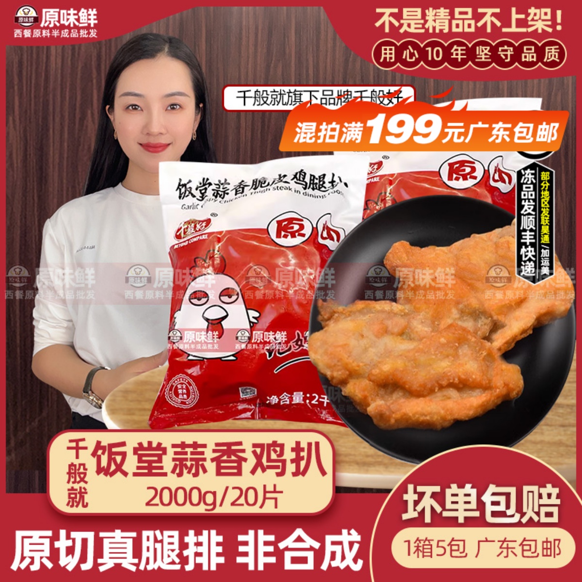 千般饭堂香脆冷冻汉堡鸡腿排