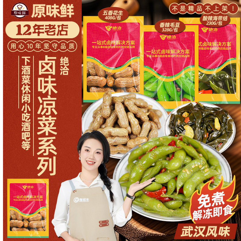 绝洽香辣毛豆开袋即食328g图片