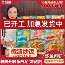聚口福炒饭蒜香牛肉外婆菜鳗鱼扬州炒饭海鲜菠萝半成品商用预制菜