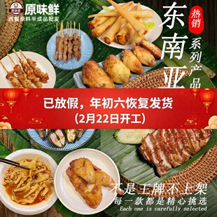 泰式小吃东南亚餐厅香茅鸡翅中咖喱角香茅猪颈肉香兰叶包鸡柠檬凤