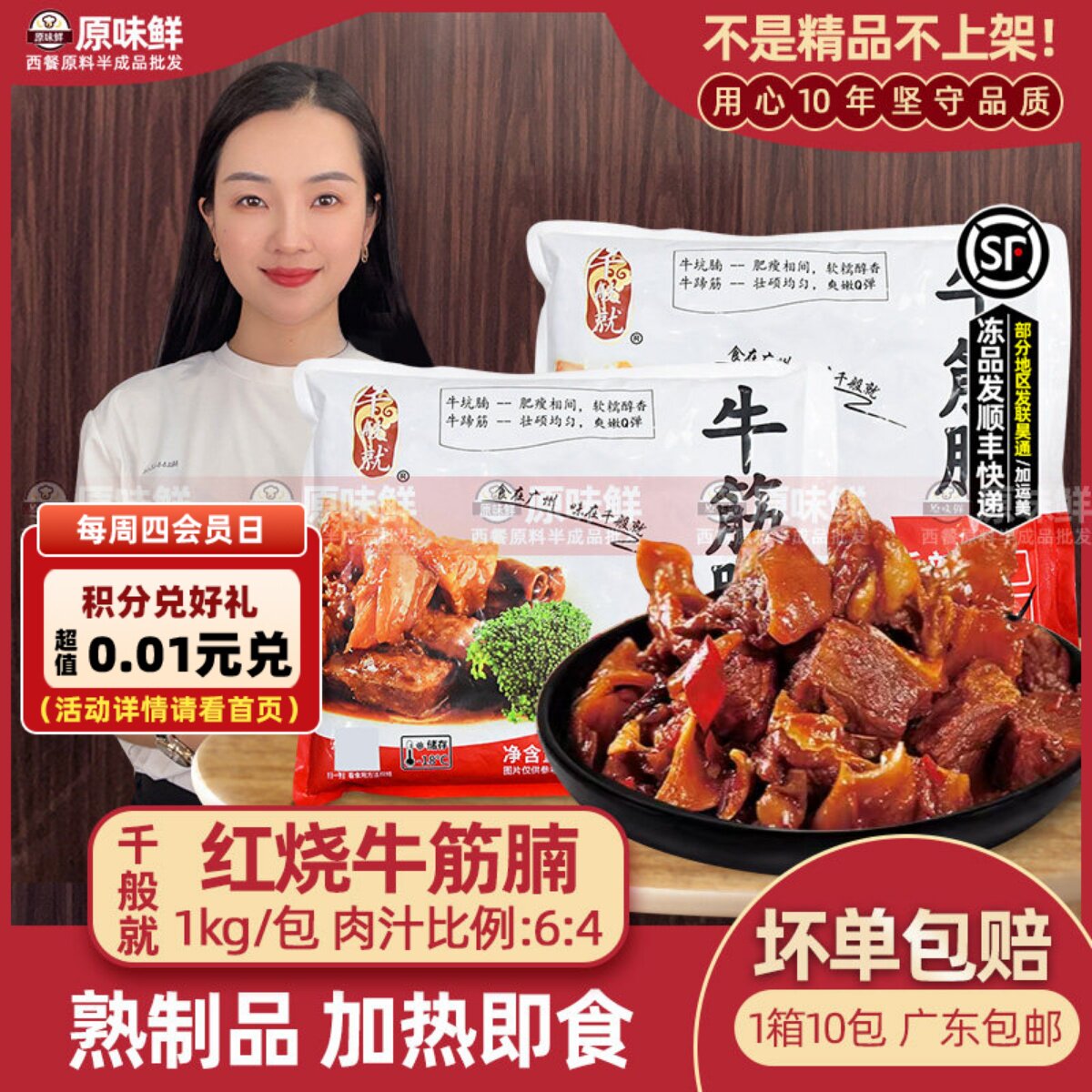 千般就红烧牛筋腩熟牛腩预制菜冷冻半成品牛杂牛腩粉商用快餐1kg