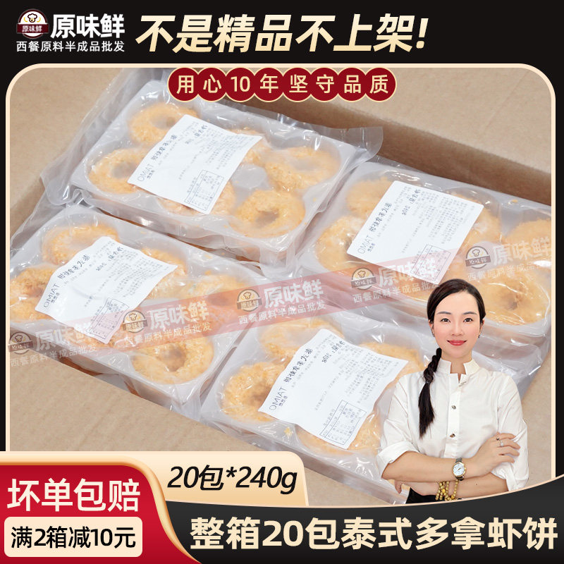 泰麽麽油炸小吃半成品
