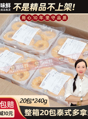 泰麽麽油炸小吃半成品