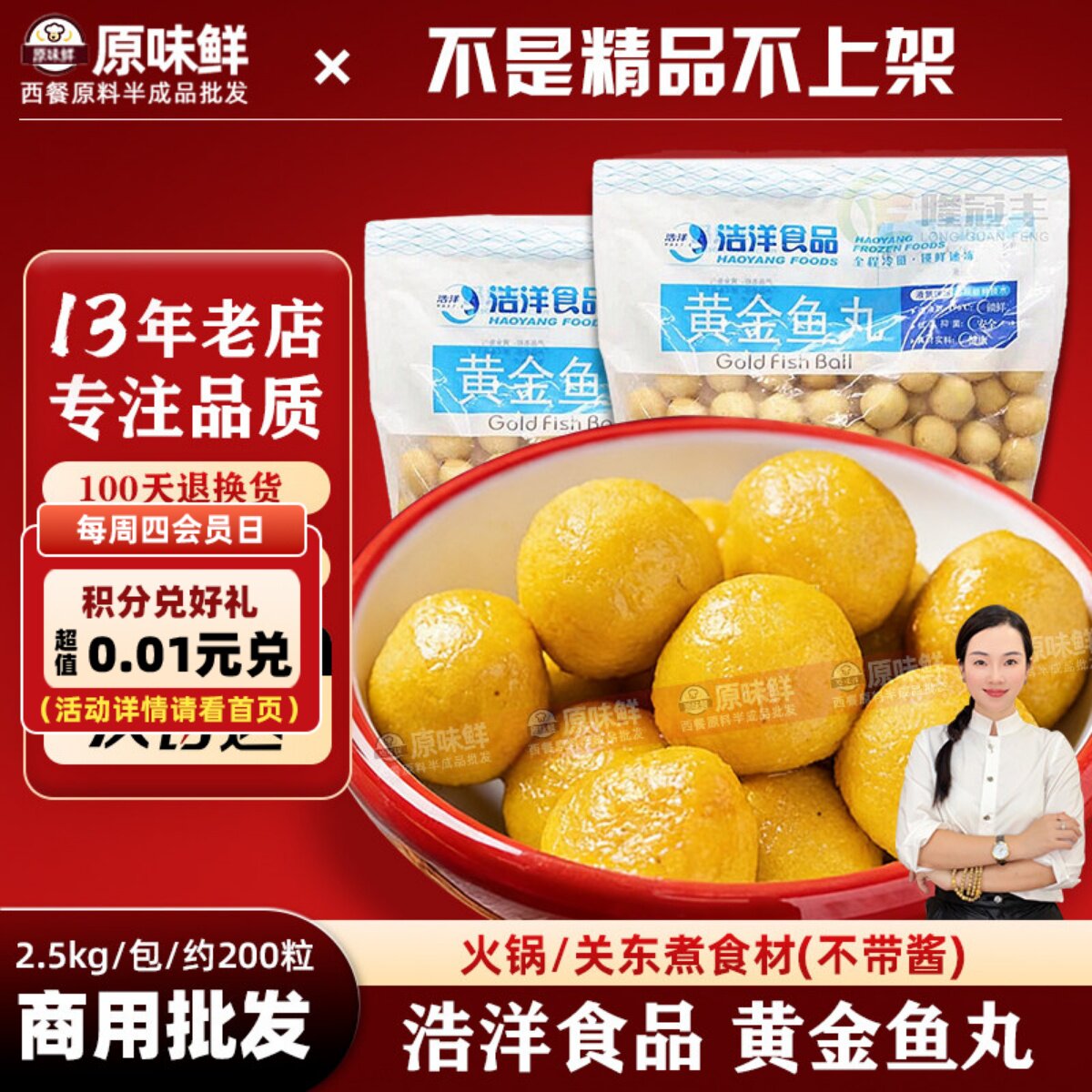 浩洋黄金鱼蛋5斤装冷冻鱼丸香港鱼蛋不配咖喱酱火锅肉丸关东煮