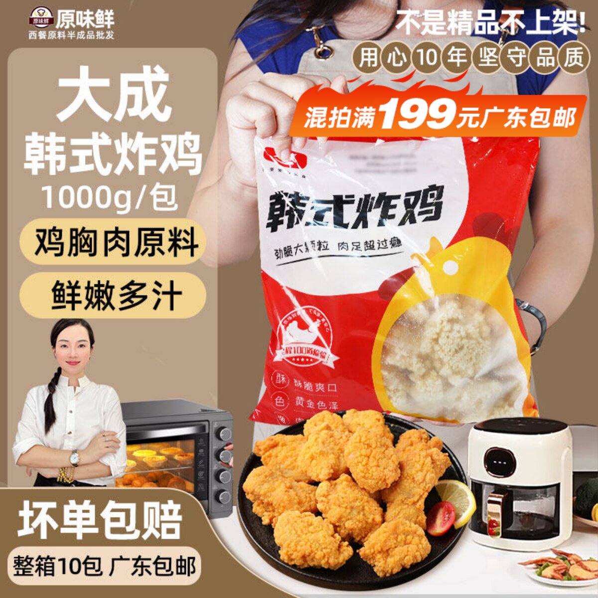 大成韩式炸鸡冷冻半成品无骨炸鸡裹粉原味鸡块商用油炸小吃1kg